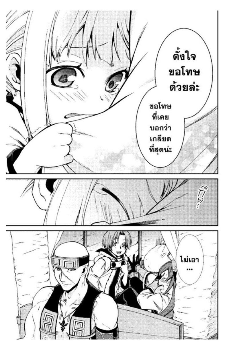 Manga-lc-com อ่านมังงะ อ่านการ์ตูน ออนไลน์ ฟรี Mushoku Tensei ตอนที่ 1 2 3 4 5 6 7 8 9 10 11 12 13 14 ฟรี ไม่มีโฆษณา Manga-lc - อ่าน มังงะ อ่าน การ์ตูน ออนไลน์ อ่านมังงะ ฟรี