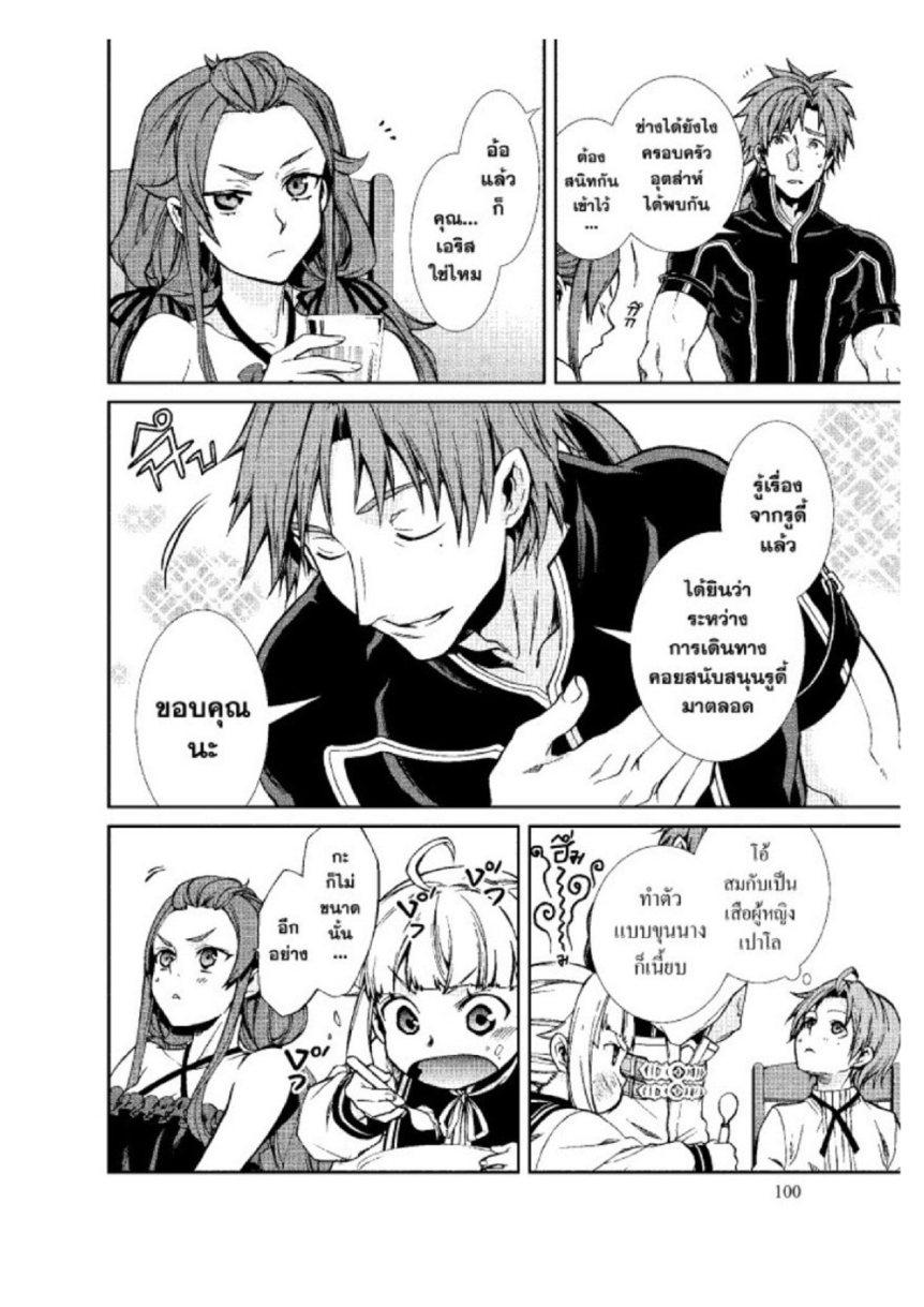 Manga-lc-com อ่านมังงะ อ่านการ์ตูน ออนไลน์ ฟรี Mushoku Tensei ตอนที่ 1 2 3 4 5 6 7 8 9 10 11 12 13 14 ฟรี ไม่มีโฆษณา Manga-lc - อ่าน มังงะ อ่าน การ์ตูน ออนไลน์ อ่านมังงะ ฟรี