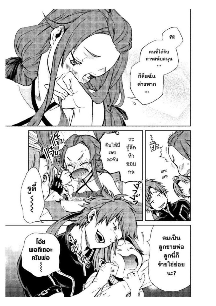 Manga-lc-com อ่านมังงะ อ่านการ์ตูน ออนไลน์ ฟรี Mushoku Tensei ตอนที่ 1 2 3 4 5 6 7 8 9 10 11 12 13 14 ฟรี ไม่มีโฆษณา Manga-lc - อ่าน มังงะ อ่าน การ์ตูน ออนไลน์ อ่านมังงะ ฟรี