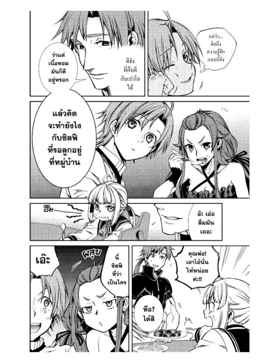 Manga-lc-com อ่านมังงะ อ่านการ์ตูน ออนไลน์ ฟรี Mushoku Tensei ตอนที่ 1 2 3 4 5 6 7 8 9 10 11 12 13 14 ฟรี ไม่มีโฆษณา Manga-lc - อ่าน มังงะ อ่าน การ์ตูน ออนไลน์ อ่านมังงะ ฟรี