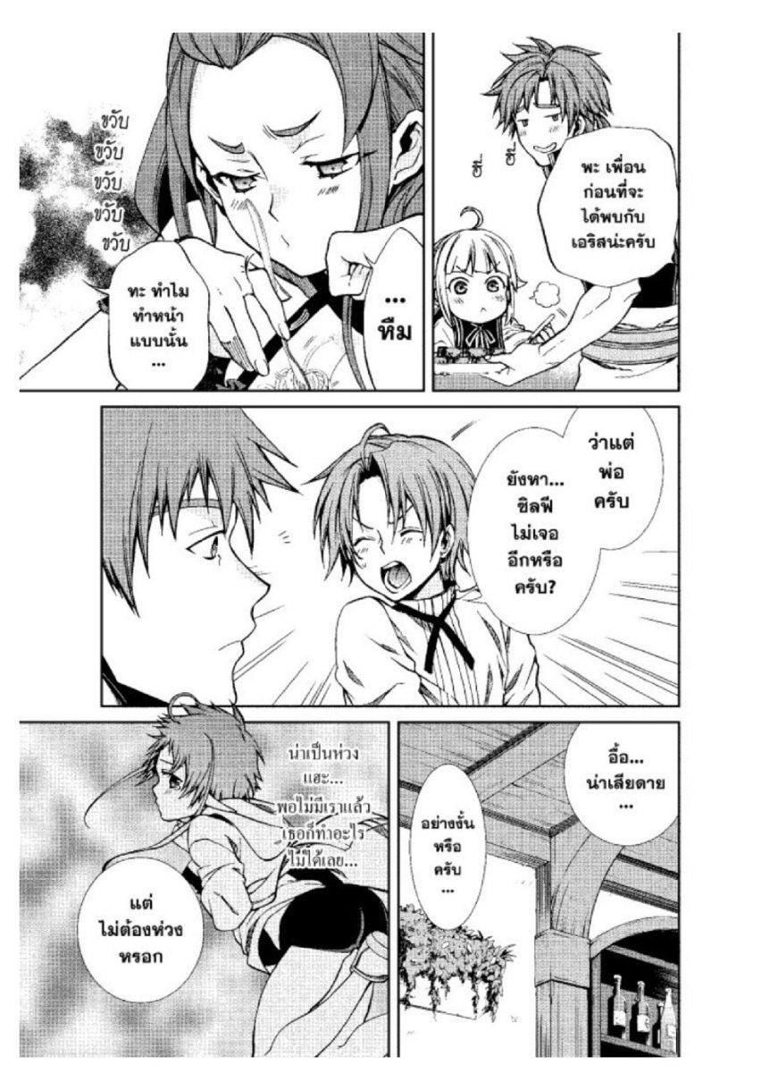 Manga-lc-com อ่านมังงะ อ่านการ์ตูน ออนไลน์ ฟรี Mushoku Tensei ตอนที่ 1 2 3 4 5 6 7 8 9 10 11 12 13 14 ฟรี ไม่มีโฆษณา Manga-lc - อ่าน มังงะ อ่าน การ์ตูน ออนไลน์ อ่านมังงะ ฟรี