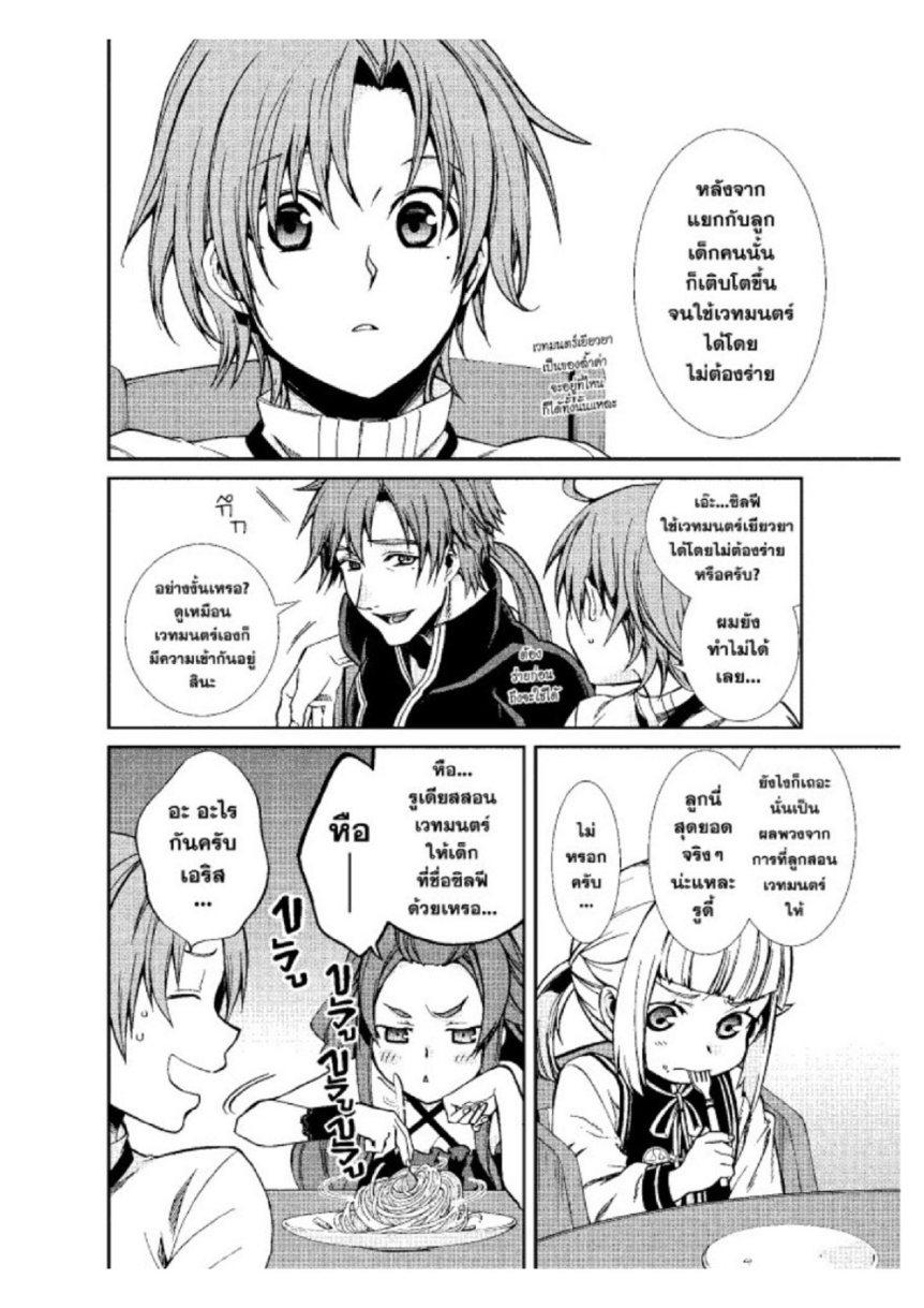 Manga-lc-com อ่านมังงะ อ่านการ์ตูน ออนไลน์ ฟรี Mushoku Tensei ตอนที่ 1 2 3 4 5 6 7 8 9 10 11 12 13 14 ฟรี ไม่มีโฆษณา Manga-lc - อ่าน มังงะ อ่าน การ์ตูน ออนไลน์ อ่านมังงะ ฟรี