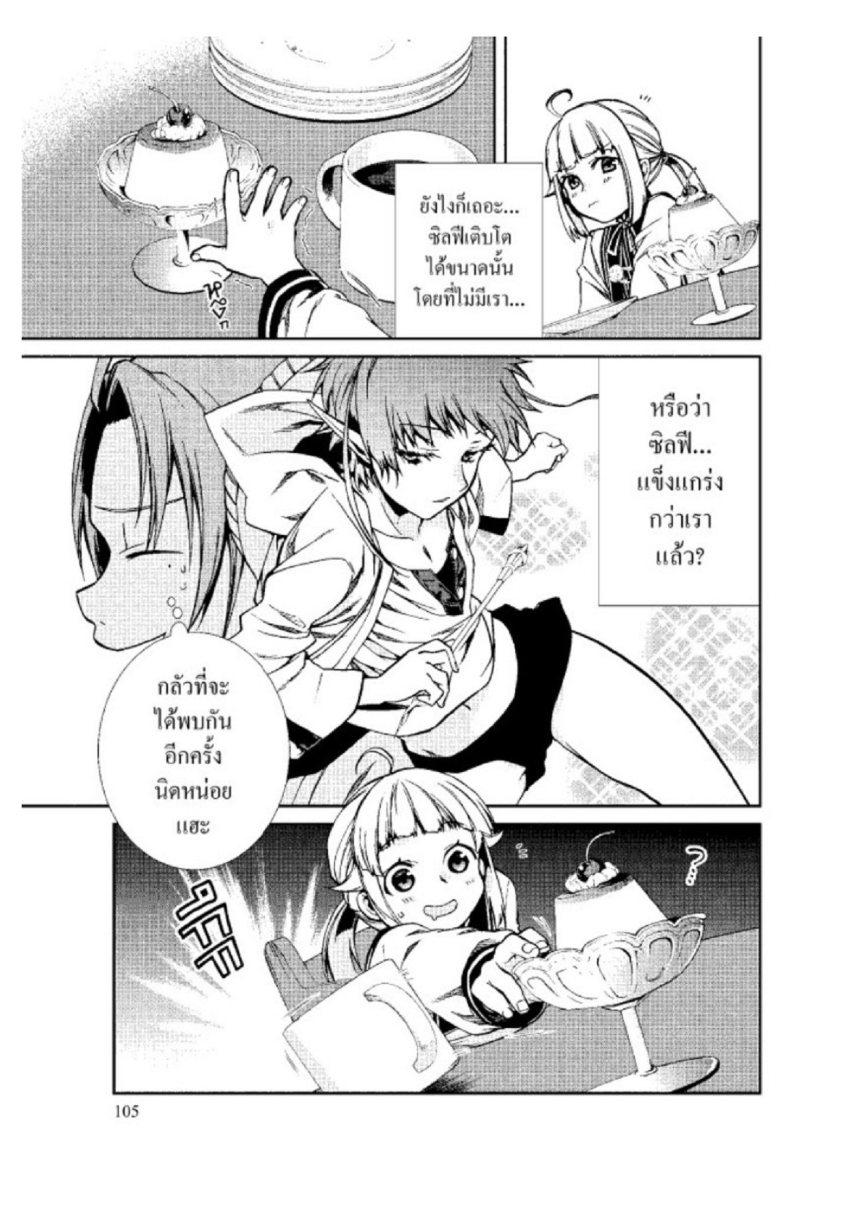Manga-lc-com อ่านมังงะ อ่านการ์ตูน ออนไลน์ ฟรี Mushoku Tensei ตอนที่ 1 2 3 4 5 6 7 8 9 10 11 12 13 14 ฟรี ไม่มีโฆษณา Manga-lc - อ่าน มังงะ อ่าน การ์ตูน ออนไลน์ อ่านมังงะ ฟรี