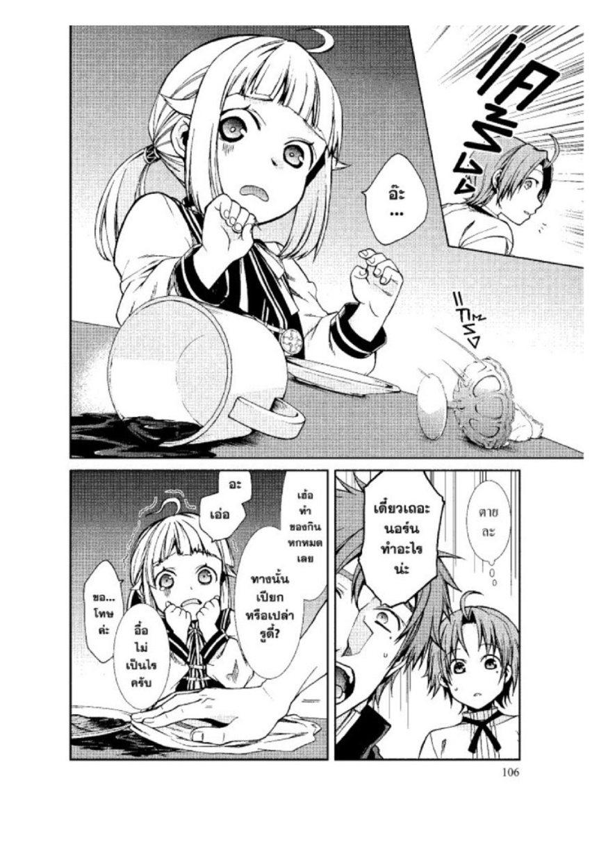 Manga-lc-com อ่านมังงะ อ่านการ์ตูน ออนไลน์ ฟรี Mushoku Tensei ตอนที่ 1 2 3 4 5 6 7 8 9 10 11 12 13 14 ฟรี ไม่มีโฆษณา Manga-lc - อ่าน มังงะ อ่าน การ์ตูน ออนไลน์ อ่านมังงะ ฟรี