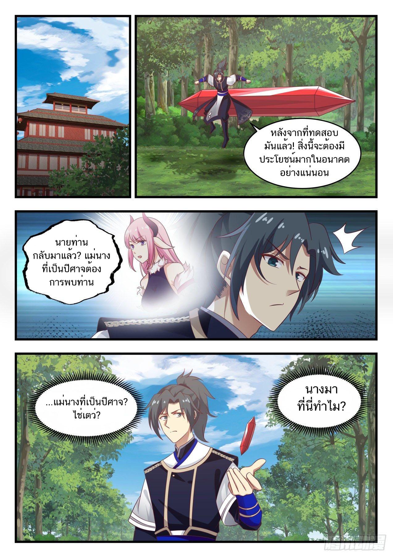 Manga-lc-com อ่านมังงะ อ่านการ์ตูน ออนไลน์ ฟรี Martial Peak ตอนที่ 1 2 3 4 5 6 7 8 9 10 11 12 13 14 ฟรี ไม่มีโฆษณา Manga-lc - อ่าน มังงะ อ่าน การ์ตูน ออนไลน์ อ่านมังงะ ฟรี