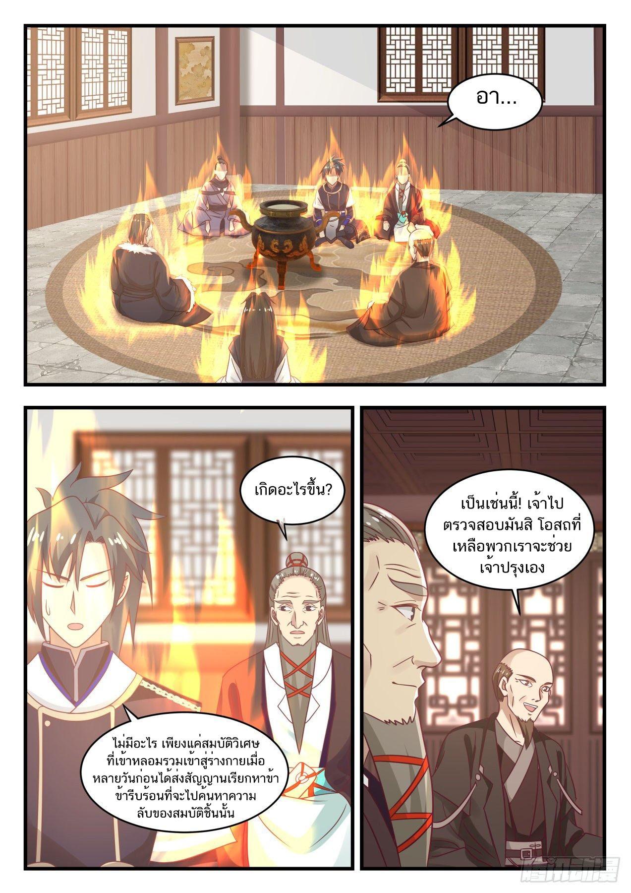 Manga-lc-com อ่านมังงะ อ่านการ์ตูน ออนไลน์ ฟรี Martial Peak ตอนที่ 1 2 3 4 5 6 7 8 9 10 11 12 13 14 ฟรี ไม่มีโฆษณา Manga-lc - อ่าน มังงะ อ่าน การ์ตูน ออนไลน์ อ่านมังงะ ฟรี