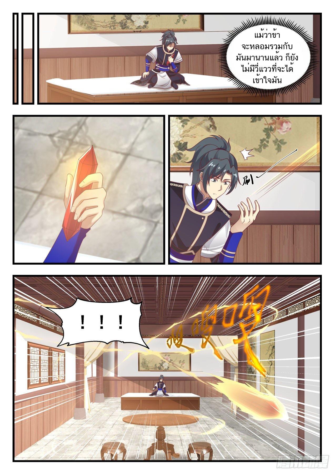 Manga-lc-com อ่านมังงะ อ่านการ์ตูน ออนไลน์ ฟรี Martial Peak ตอนที่ 1 2 3 4 5 6 7 8 9 10 11 12 13 14 ฟรี ไม่มีโฆษณา Manga-lc - อ่าน มังงะ อ่าน การ์ตูน ออนไลน์ อ่านมังงะ ฟรี