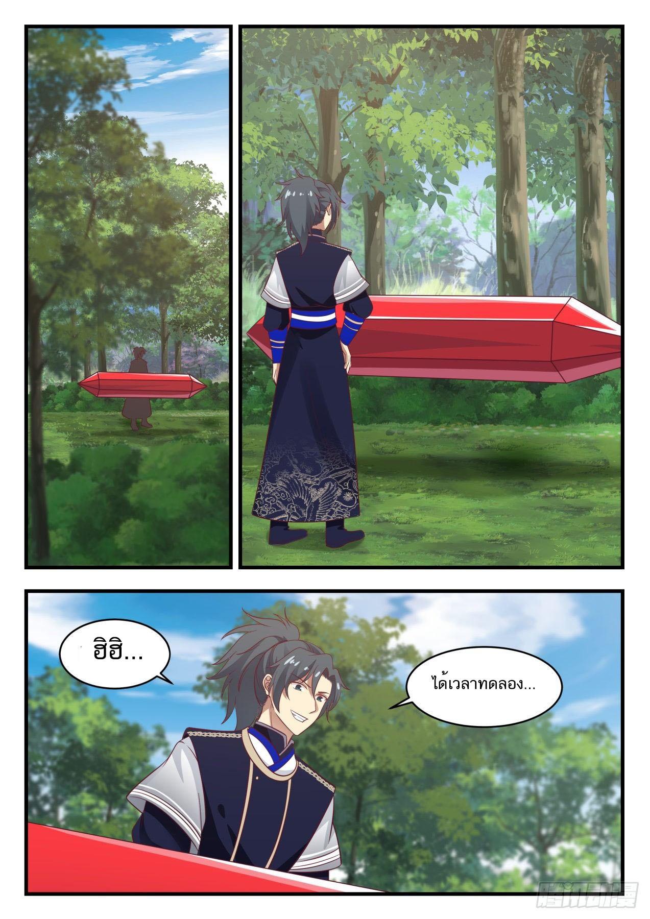 Manga-lc-com อ่านมังงะ อ่านการ์ตูน ออนไลน์ ฟรี Martial Peak ตอนที่ 1 2 3 4 5 6 7 8 9 10 11 12 13 14 ฟรี ไม่มีโฆษณา Manga-lc - อ่าน มังงะ อ่าน การ์ตูน ออนไลน์ อ่านมังงะ ฟรี