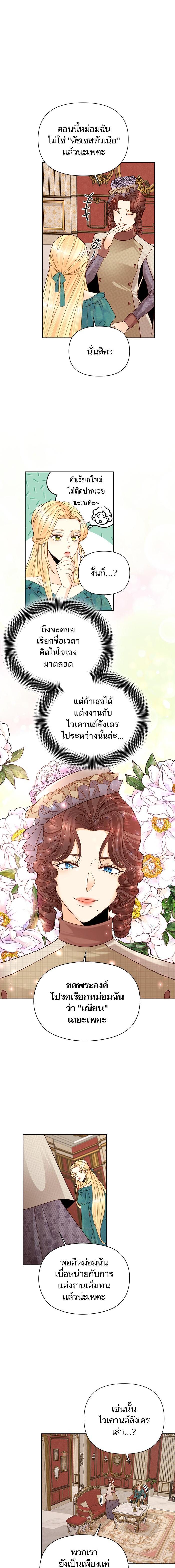 Manga-lc-com อ่านมังงะ อ่านการ์ตูน ออนไลน์ ฟรี การแต่งงานครั้งใหม่ของจักรพรรดินี ตอนที่ 1 2 3 4 5 6 7 8 9 10 11 12 13 14 ฟรี ไม่มีโฆษณา Manga-lc - อ่าน มังงะ อ่าน การ์ตูน ออนไลน์ อ่านมังงะ ฟรี