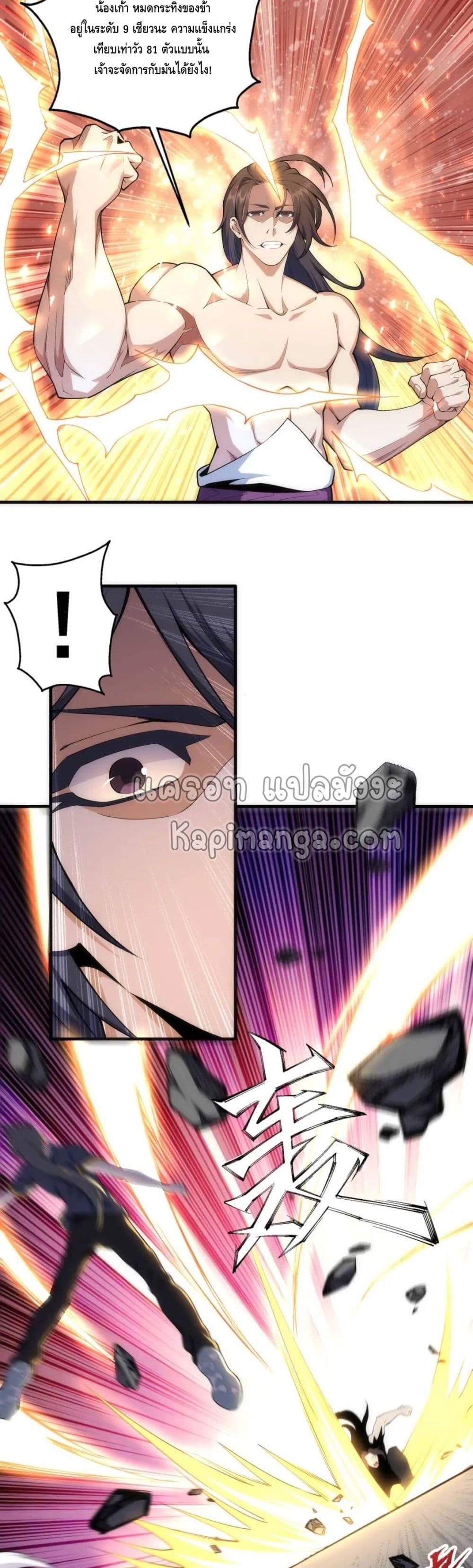 Manga-lc-com อ่านมังงะ อ่านการ์ตูน ออนไลน์ ฟรี eternal god emperor ตอนที่ 1 2 3 4 5 6 7 8 9 10 11 12 13 14 ฟรี ไม่มีโฆษณา Manga-lc - อ่าน มังงะ อ่าน การ์ตูน ออนไลน์ อ่านมังงะ ฟรี