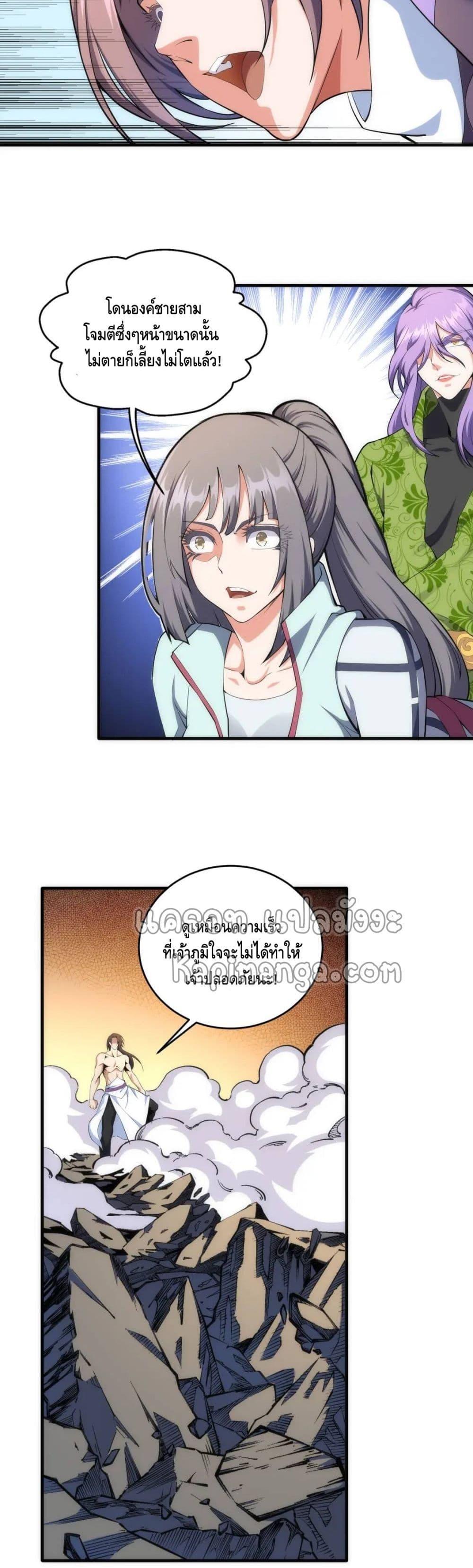 Manga-lc-com อ่านมังงะ อ่านการ์ตูน ออนไลน์ ฟรี eternal god emperor ตอนที่ 1 2 3 4 5 6 7 8 9 10 11 12 13 14 ฟรี ไม่มีโฆษณา Manga-lc - อ่าน มังงะ อ่าน การ์ตูน ออนไลน์ อ่านมังงะ ฟรี