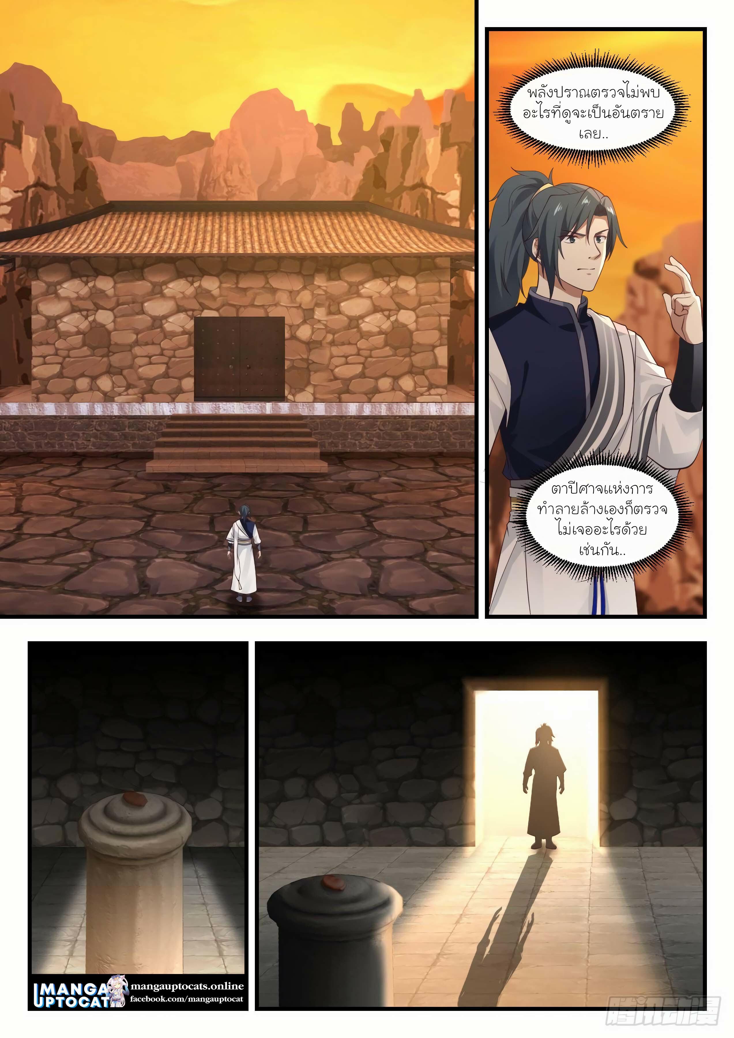 Manga-lc-com อ่านมังงะ อ่านการ์ตูน ออนไลน์ ฟรี Martial Peak ตอนที่ 1 2 3 4 5 6 7 8 9 10 11 12 13 14 ฟรี ไม่มีโฆษณา Manga-lc - อ่าน มังงะ อ่าน การ์ตูน ออนไลน์ อ่านมังงะ ฟรี