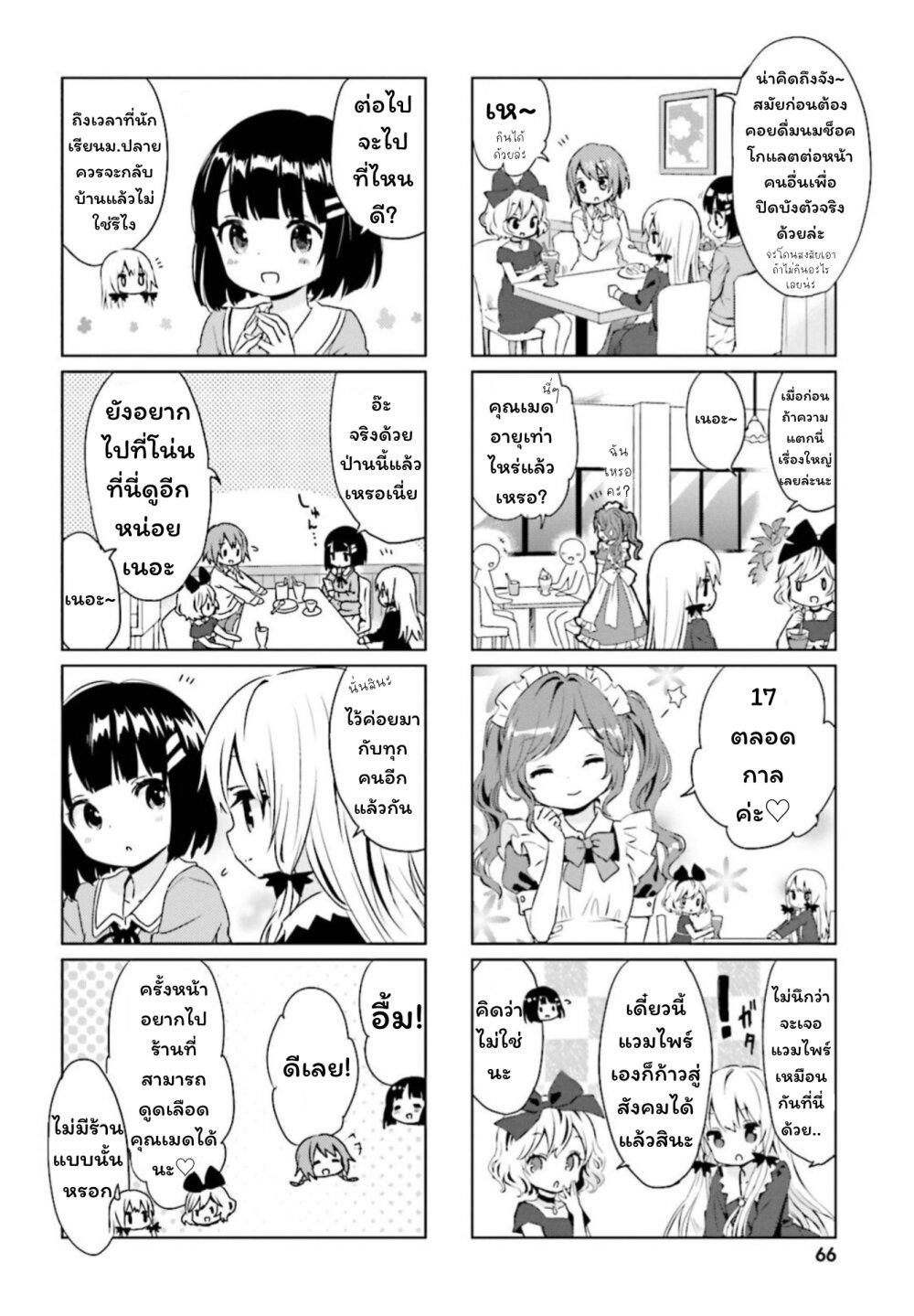 Manga-lc-com อ่านมังงะ อ่านการ์ตูน ออนไลน์ ฟรี Tonari no Kyuuketsuki-san ตอนที่ 1 2 3 4 5 6 7 8 9 10 11 12 13 14 ฟรี ไม่มีโฆษณา Manga-lc - อ่าน มังงะ อ่าน การ์ตูน ออนไลน์ อ่านมังงะ ฟรี