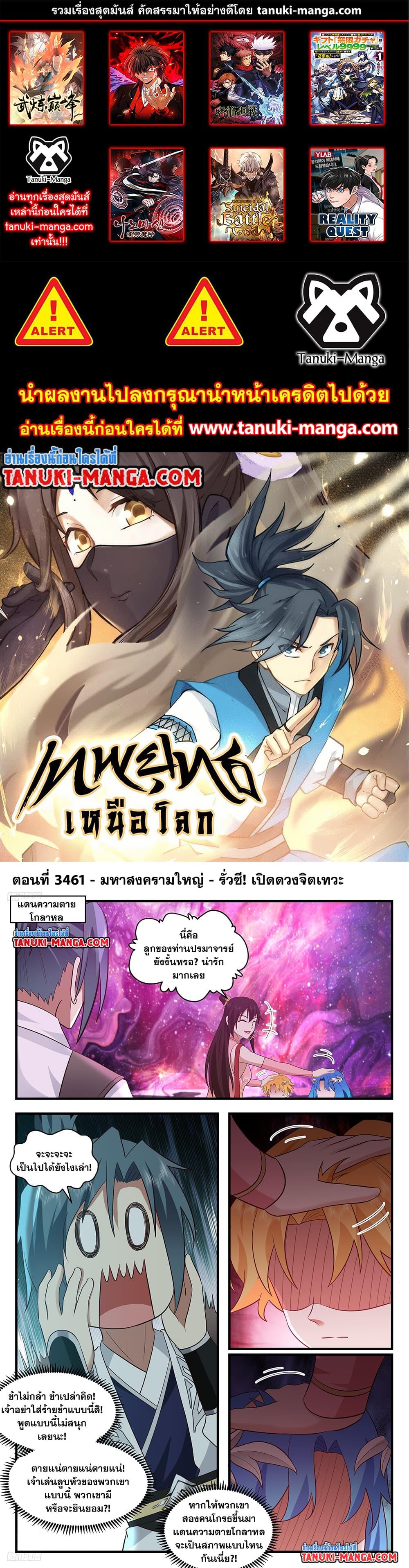 Manga-lc-com อ่านมังงะ อ่านการ์ตูน ออนไลน์ ฟรี Martial Peak เทพยุทธ์เหนือโลก ตอนที่ 1 2 3 4 5 6 7 8 9 10 11 12 13 14 ฟรี ไม่มีโฆษณา Manga-lc - อ่าน มังงะ อ่าน การ์ตูน ออนไลน์ อ่านมังงะ ฟรี