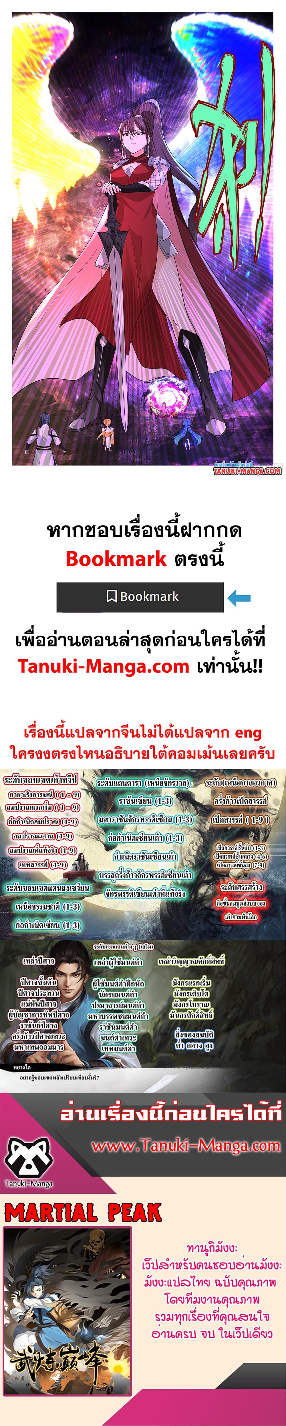 Manga-lc-com อ่านมังงะ อ่านการ์ตูน ออนไลน์ ฟรี Martial Peak เทพยุทธ์เหนือโลก ตอนที่ 1 2 3 4 5 6 7 8 9 10 11 12 13 14 ฟรี ไม่มีโฆษณา Manga-lc - อ่าน มังงะ อ่าน การ์ตูน ออนไลน์ อ่านมังงะ ฟรี