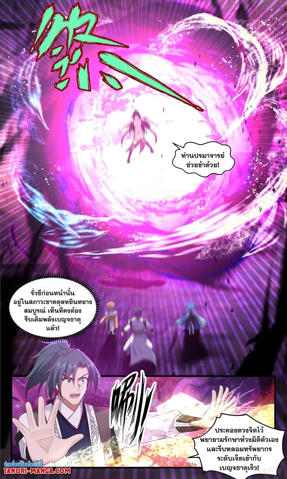 Manga-lc-com อ่านมังงะ อ่านการ์ตูน ออนไลน์ ฟรี Martial Peak เทพยุทธ์เหนือโลก ตอนที่ 1 2 3 4 5 6 7 8 9 10 11 12 13 14 ฟรี ไม่มีโฆษณา Manga-lc - อ่าน มังงะ อ่าน การ์ตูน ออนไลน์ อ่านมังงะ ฟรี