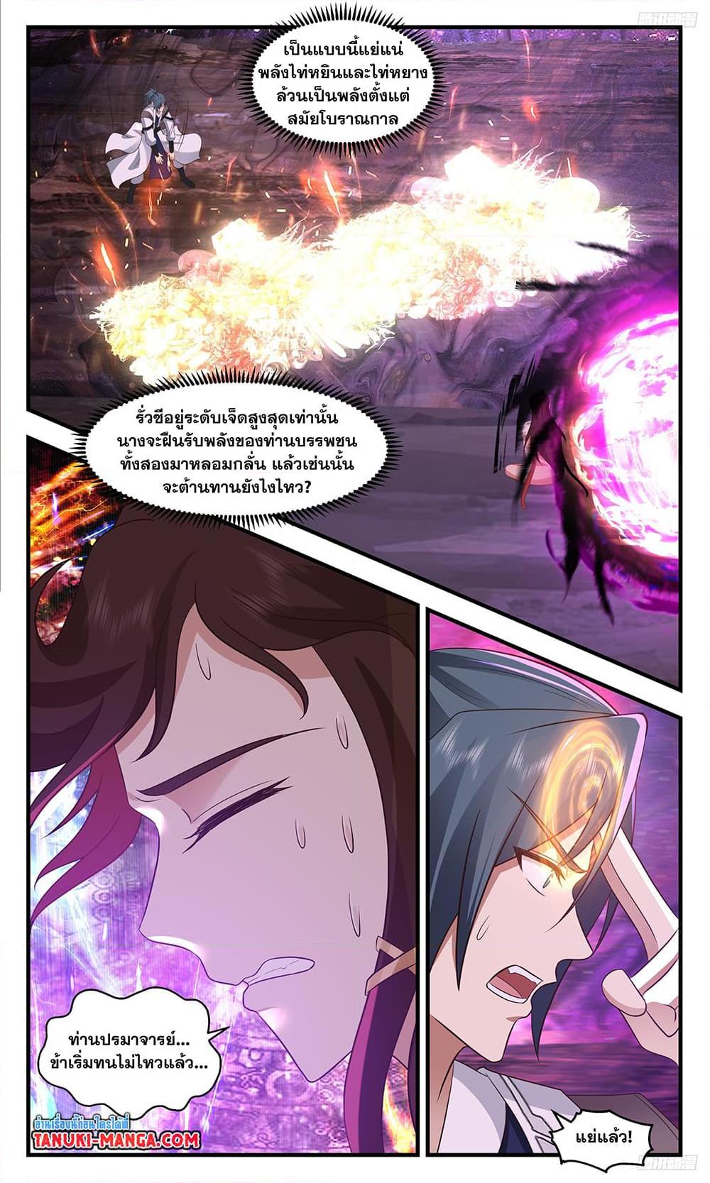 Manga-lc-com อ่านมังงะ อ่านการ์ตูน ออนไลน์ ฟรี Martial Peak เทพยุทธ์เหนือโลก ตอนที่ 1 2 3 4 5 6 7 8 9 10 11 12 13 14 ฟรี ไม่มีโฆษณา Manga-lc - อ่าน มังงะ อ่าน การ์ตูน ออนไลน์ อ่านมังงะ ฟรี