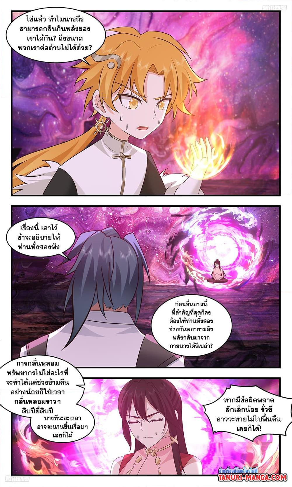Manga-lc-com อ่านมังงะ อ่านการ์ตูน ออนไลน์ ฟรี Martial Peak เทพยุทธ์เหนือโลก ตอนที่ 1 2 3 4 5 6 7 8 9 10 11 12 13 14 ฟรี ไม่มีโฆษณา Manga-lc - อ่าน มังงะ อ่าน การ์ตูน ออนไลน์ อ่านมังงะ ฟรี