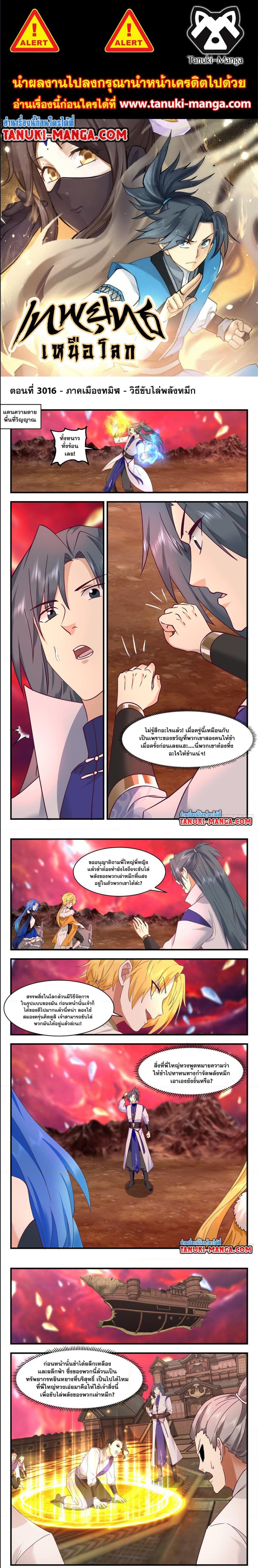 Manga-lc-com อ่านมังงะ อ่านการ์ตูน ออนไลน์ ฟรี Martial Peak ตอนที่ 1 2 3 4 5 6 7 8 9 10 11 12 13 14 ฟรี ไม่มีโฆษณา Manga-lc - อ่าน มังงะ อ่าน การ์ตูน ออนไลน์ อ่านมังงะ ฟรี