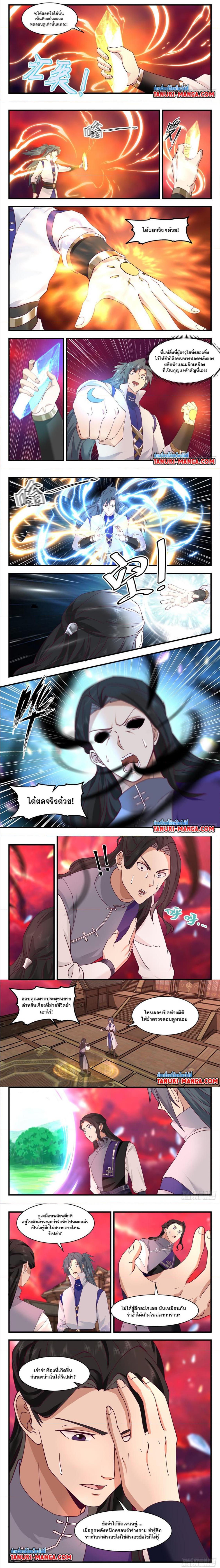 Manga-lc-com อ่านมังงะ อ่านการ์ตูน ออนไลน์ ฟรี Martial Peak ตอนที่ 1 2 3 4 5 6 7 8 9 10 11 12 13 14 ฟรี ไม่มีโฆษณา Manga-lc - อ่าน มังงะ อ่าน การ์ตูน ออนไลน์ อ่านมังงะ ฟรี