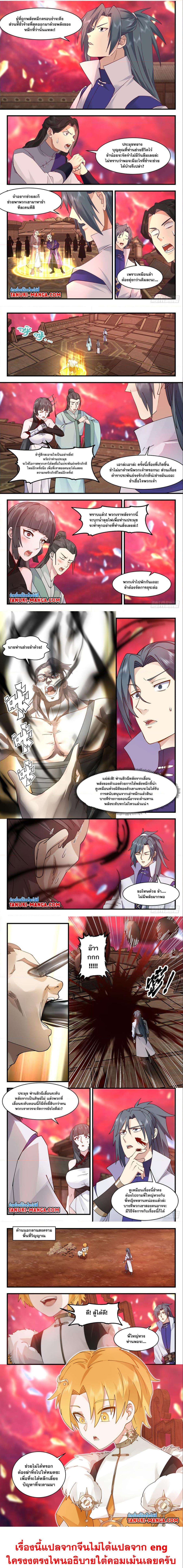 Manga-lc-com อ่านมังงะ อ่านการ์ตูน ออนไลน์ ฟรี Martial Peak ตอนที่ 1 2 3 4 5 6 7 8 9 10 11 12 13 14 ฟรี ไม่มีโฆษณา Manga-lc - อ่าน มังงะ อ่าน การ์ตูน ออนไลน์ อ่านมังงะ ฟรี