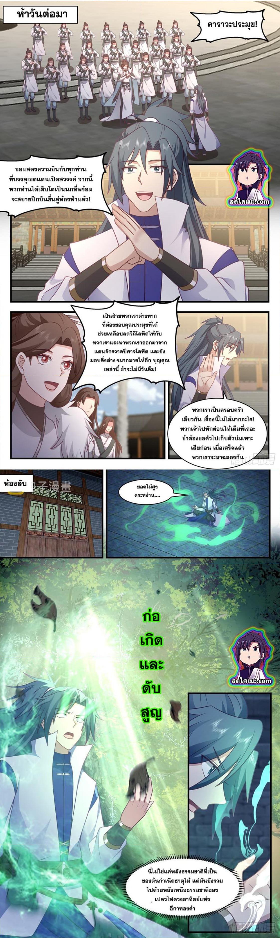 Manga-lc-com อ่านมังงะ อ่านการ์ตูน ออนไลน์ ฟรี Martial Peak ตอนที่ 1 2 3 4 5 6 7 8 9 10 11 12 13 14 ฟรี ไม่มีโฆษณา Manga-lc - อ่าน มังงะ อ่าน การ์ตูน ออนไลน์ อ่านมังงะ ฟรี