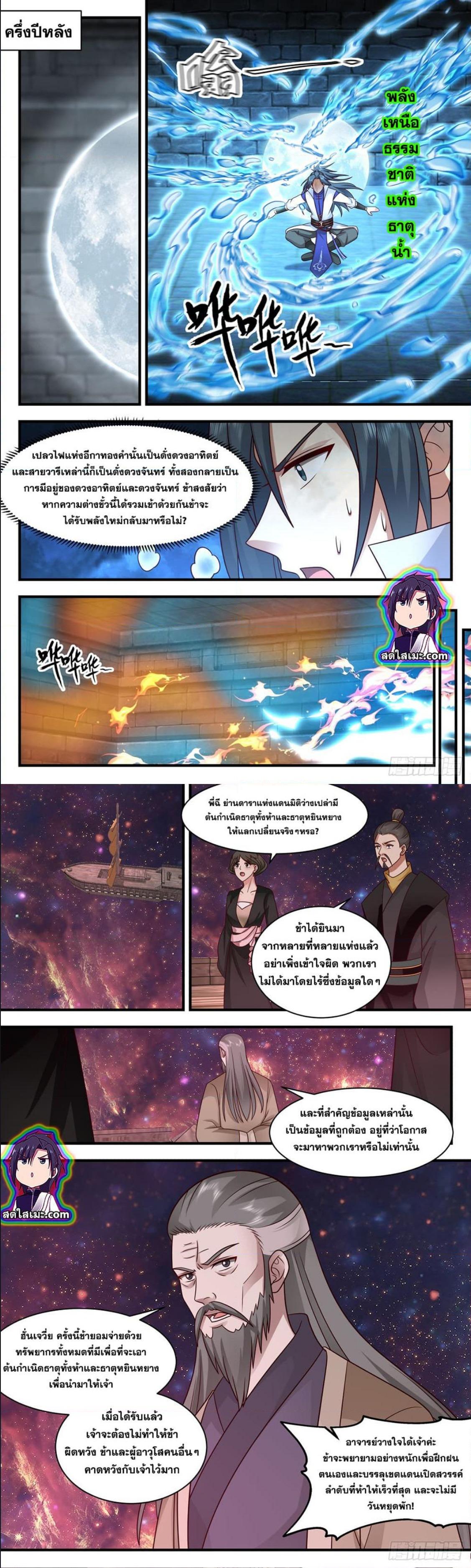 Manga-lc-com อ่านมังงะ อ่านการ์ตูน ออนไลน์ ฟรี Martial Peak ตอนที่ 1 2 3 4 5 6 7 8 9 10 11 12 13 14 ฟรี ไม่มีโฆษณา Manga-lc - อ่าน มังงะ อ่าน การ์ตูน ออนไลน์ อ่านมังงะ ฟรี