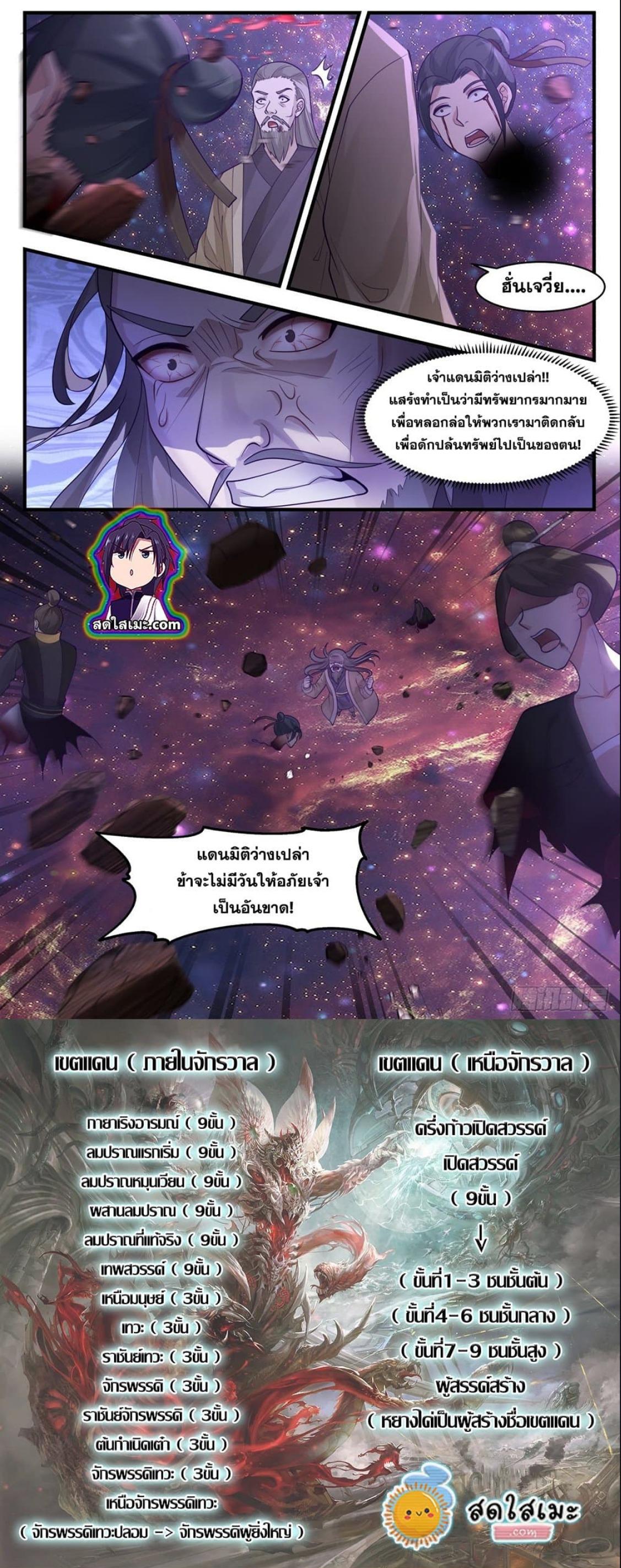 Manga-lc-com อ่านมังงะ อ่านการ์ตูน ออนไลน์ ฟรี Martial Peak ตอนที่ 1 2 3 4 5 6 7 8 9 10 11 12 13 14 ฟรี ไม่มีโฆษณา Manga-lc - อ่าน มังงะ อ่าน การ์ตูน ออนไลน์ อ่านมังงะ ฟรี