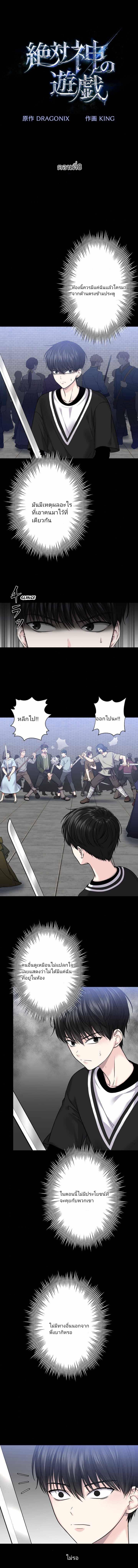 Manga-lc-com อ่านมังงะ อ่านการ์ตูน ออนไลน์ ฟรี The Absolute God’s Game ตอนที่ 1 2 3 4 5 6 7 8 9 10 11 12 13 14 ฟรี ไม่มีโฆษณา Manga-lc - อ่าน มังงะ อ่าน การ์ตูน ออนไลน์ อ่านมังงะ ฟรี
