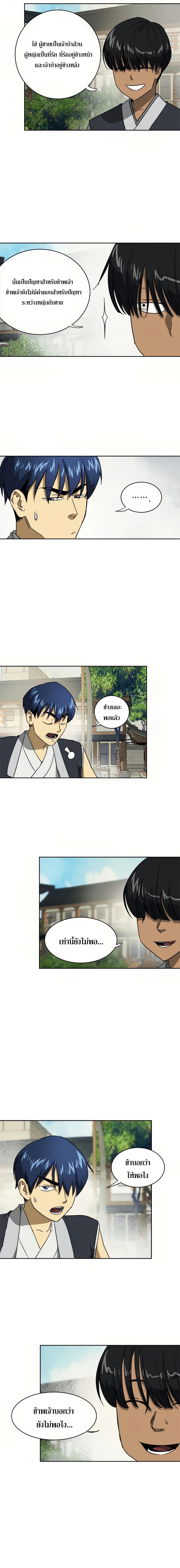 Manga-lc-com อ่านมังงะ อ่านการ์ตูน ออนไลน์ ฟรี Infinite Level up in Murim ตอนที่ 1 2 3 4 5 6 7 8 9 10 11 12 13 14 ฟรี ไม่มีโฆษณา Manga-lc - อ่าน มังงะ อ่าน การ์ตูน ออนไลน์ อ่านมังงะ ฟรี