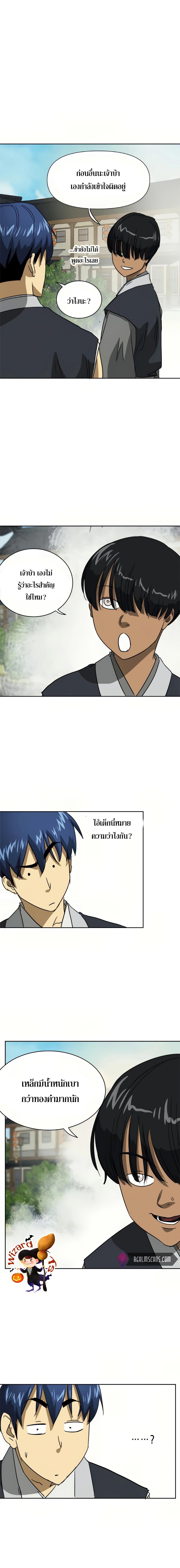 Manga-lc-com อ่านมังงะ อ่านการ์ตูน ออนไลน์ ฟรี Infinite Level up in Murim ตอนที่ 1 2 3 4 5 6 7 8 9 10 11 12 13 14 ฟรี ไม่มีโฆษณา Manga-lc - อ่าน มังงะ อ่าน การ์ตูน ออนไลน์ อ่านมังงะ ฟรี