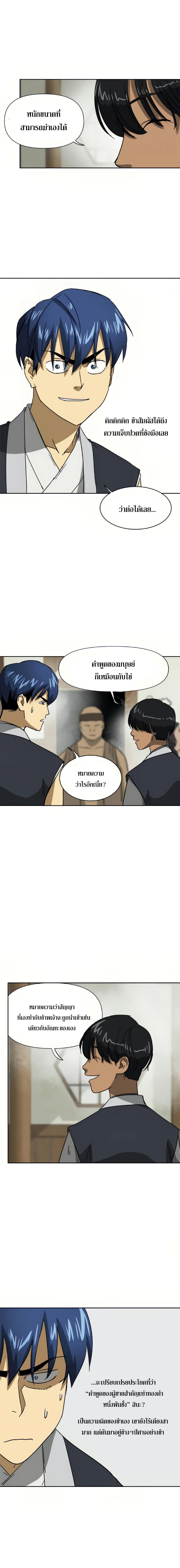 Manga-lc-com อ่านมังงะ อ่านการ์ตูน ออนไลน์ ฟรี Infinite Level up in Murim ตอนที่ 1 2 3 4 5 6 7 8 9 10 11 12 13 14 ฟรี ไม่มีโฆษณา Manga-lc - อ่าน มังงะ อ่าน การ์ตูน ออนไลน์ อ่านมังงะ ฟรี