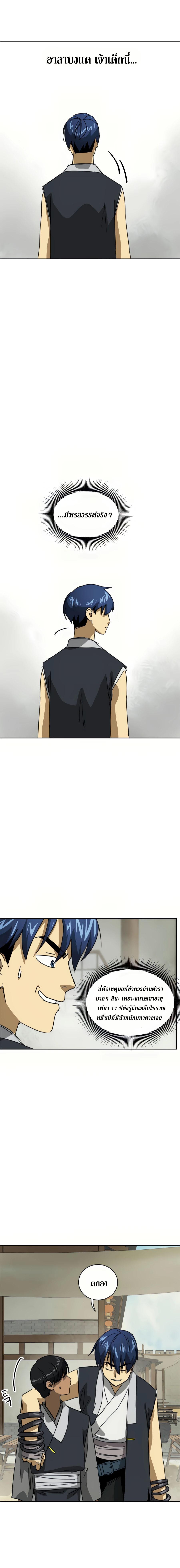 Manga-lc-com อ่านมังงะ อ่านการ์ตูน ออนไลน์ ฟรี Infinite Level up in Murim ตอนที่ 1 2 3 4 5 6 7 8 9 10 11 12 13 14 ฟรี ไม่มีโฆษณา Manga-lc - อ่าน มังงะ อ่าน การ์ตูน ออนไลน์ อ่านมังงะ ฟรี