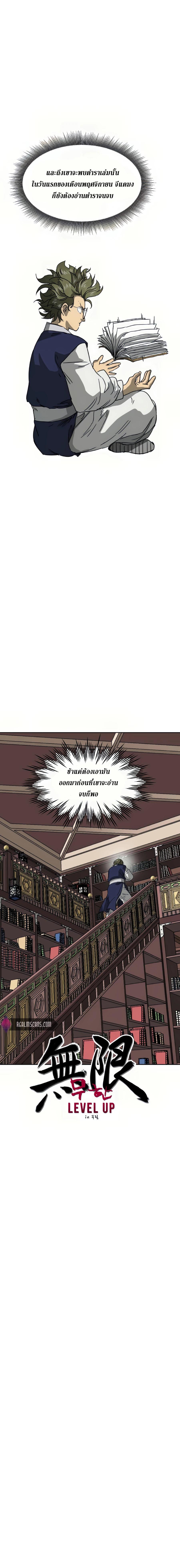 Manga-lc-com อ่านมังงะ อ่านการ์ตูน ออนไลน์ ฟรี Infinite Level up in Murim ตอนที่ 1 2 3 4 5 6 7 8 9 10 11 12 13 14 ฟรี ไม่มีโฆษณา Manga-lc - อ่าน มังงะ อ่าน การ์ตูน ออนไลน์ อ่านมังงะ ฟรี