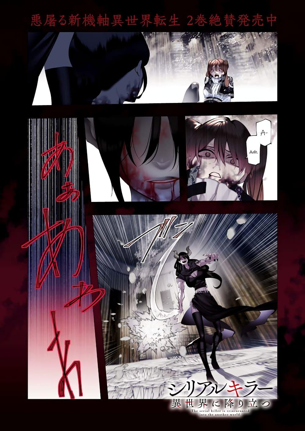 Manga-lc-com อ่านมังงะ อ่านการ์ตูน ออนไลน์ ฟรี The Serial Killer Is Reincarnated Into the Another World. ตอนที่ 1 2 3 4 5 6 7 8 9 10 11 12 13 14 ฟรี ไม่มีโฆษณา Manga-lc - อ่าน มังงะ อ่าน การ์ตูน ออนไลน์ อ่านมังงะ ฟรี