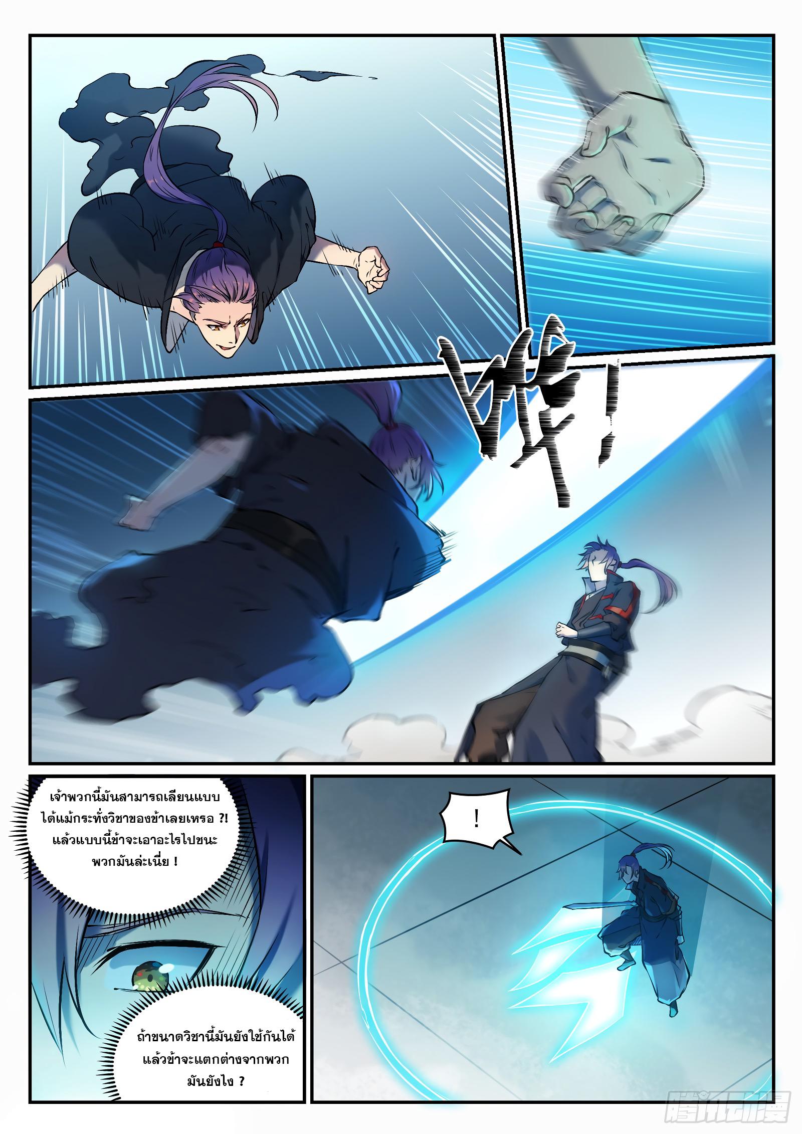 Manga-lc-com อ่านมังงะ อ่านการ์ตูน ออนไลน์ ฟรี Bailian Chengshen ตอนที่ 1 2 3 4 5 6 7 8 9 10 11 12 13 14 ฟรี ไม่มีโฆษณา Manga-lc - อ่าน มังงะ อ่าน การ์ตูน ออนไลน์ อ่านมังงะ ฟรี