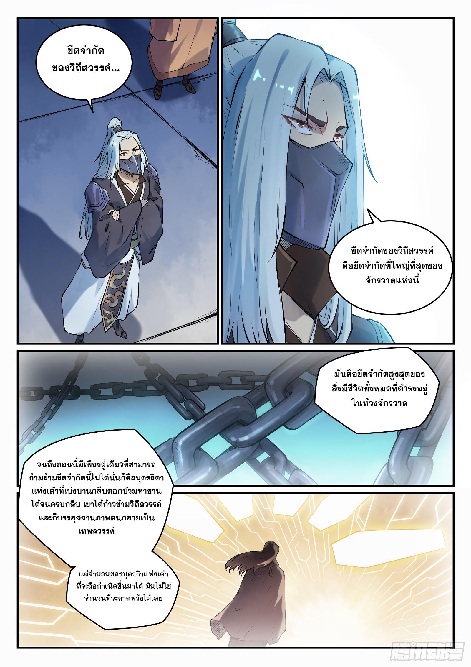 Manga-lc-com อ่านมังงะ อ่านการ์ตูน ออนไลน์ ฟรี Bailian Chengshen ตอนที่ 1 2 3 4 5 6 7 8 9 10 11 12 13 14 ฟรี ไม่มีโฆษณา Manga-lc - อ่าน มังงะ อ่าน การ์ตูน ออนไลน์ อ่านมังงะ ฟรี