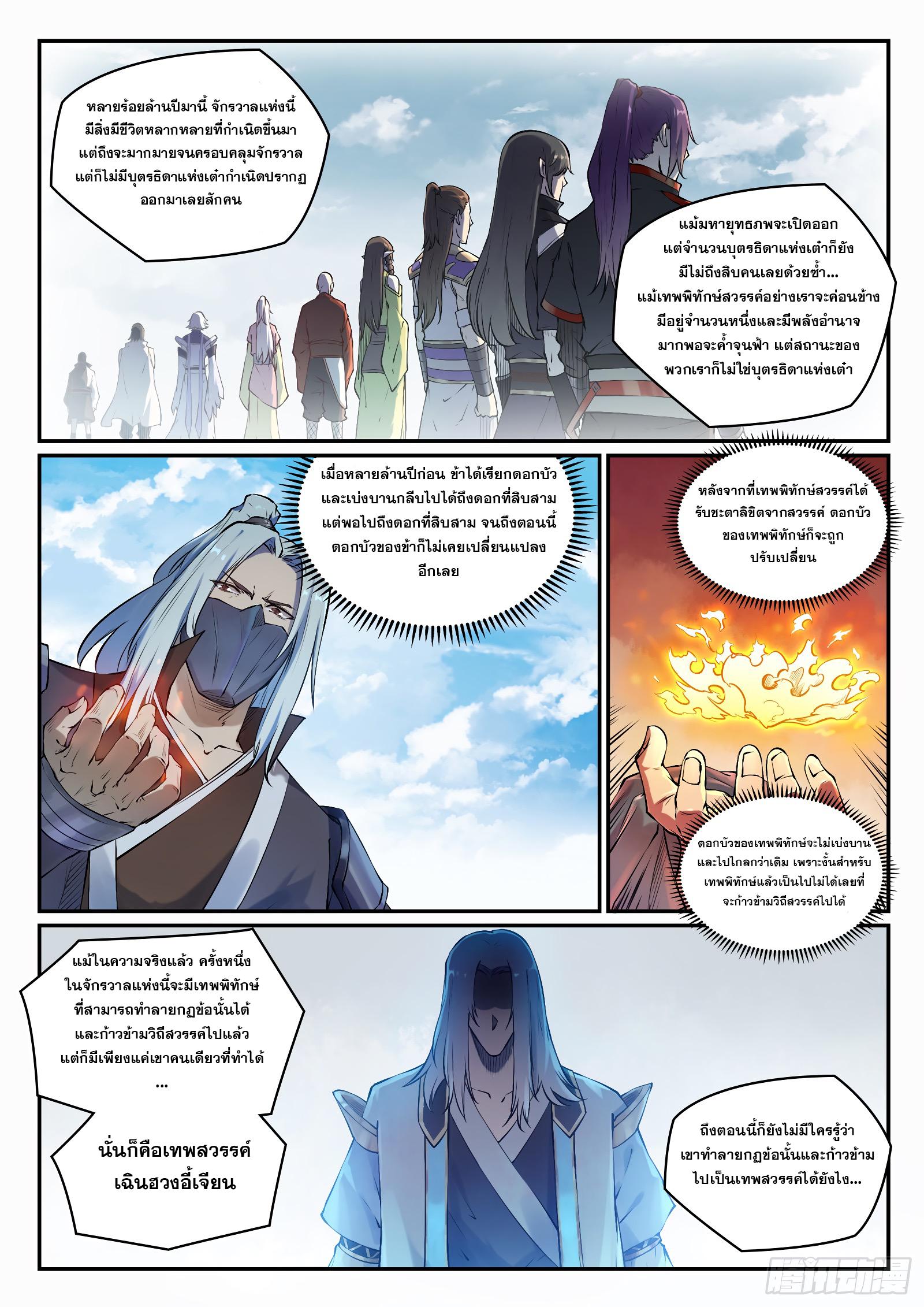 Manga-lc-com อ่านมังงะ อ่านการ์ตูน ออนไลน์ ฟรี Bailian Chengshen ตอนที่ 1 2 3 4 5 6 7 8 9 10 11 12 13 14 ฟรี ไม่มีโฆษณา Manga-lc - อ่าน มังงะ อ่าน การ์ตูน ออนไลน์ อ่านมังงะ ฟรี