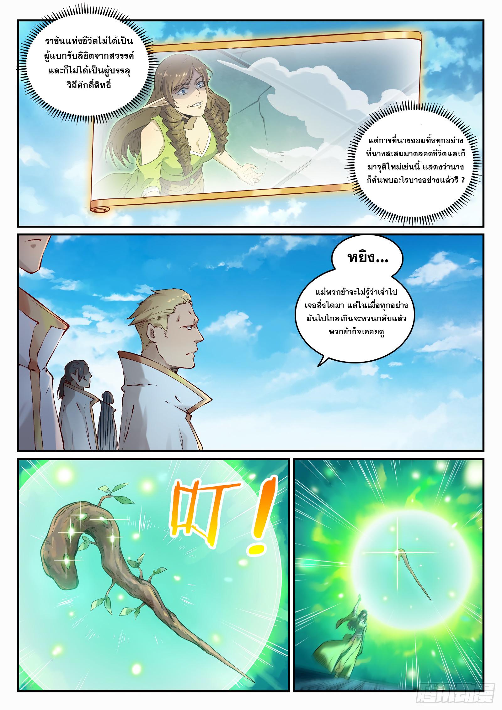 Manga-lc-com อ่านมังงะ อ่านการ์ตูน ออนไลน์ ฟรี Bailian Chengshen ตอนที่ 1 2 3 4 5 6 7 8 9 10 11 12 13 14 ฟรี ไม่มีโฆษณา Manga-lc - อ่าน มังงะ อ่าน การ์ตูน ออนไลน์ อ่านมังงะ ฟรี