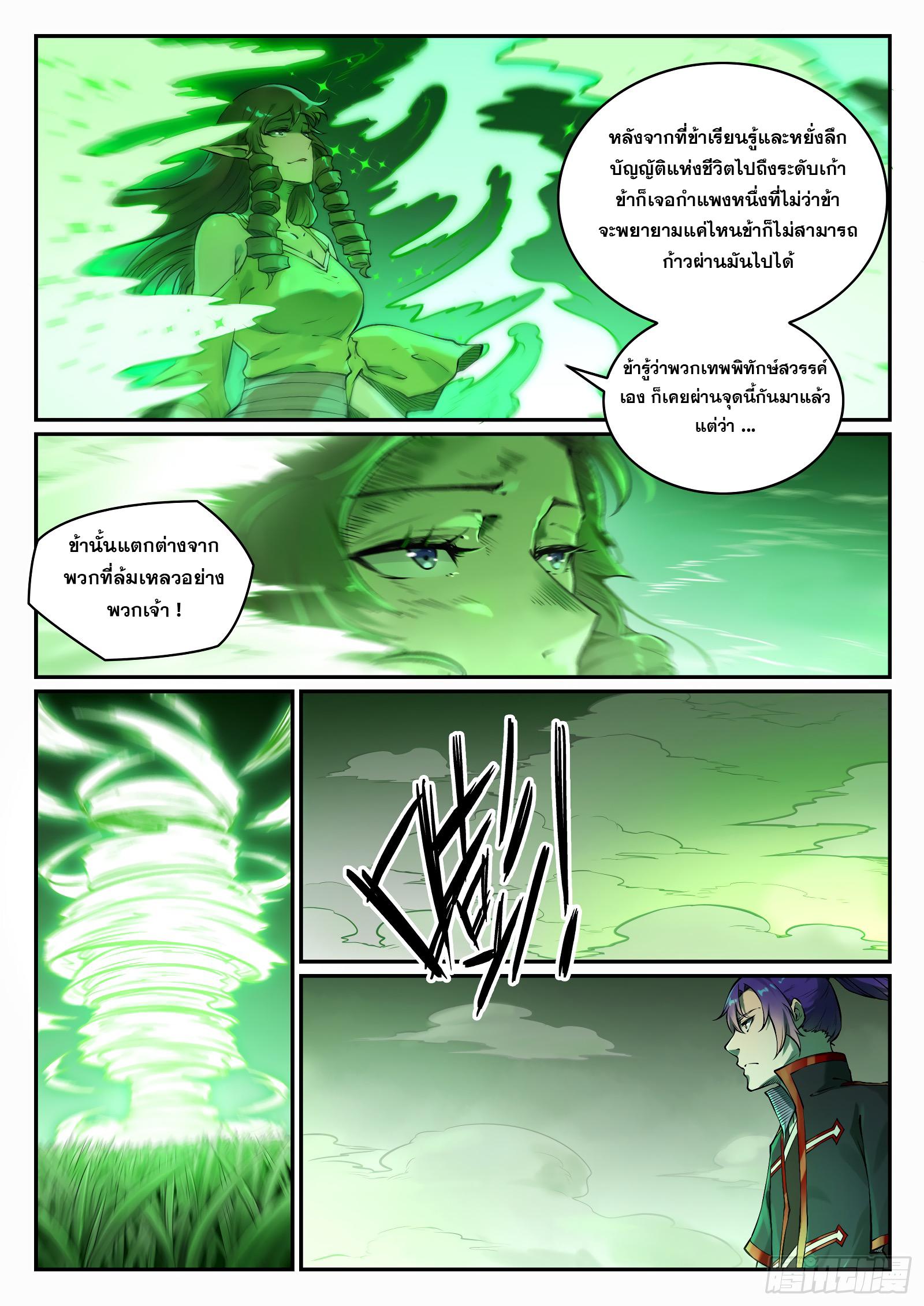 Manga-lc-com อ่านมังงะ อ่านการ์ตูน ออนไลน์ ฟรี Bailian Chengshen ตอนที่ 1 2 3 4 5 6 7 8 9 10 11 12 13 14 ฟรี ไม่มีโฆษณา Manga-lc - อ่าน มังงะ อ่าน การ์ตูน ออนไลน์ อ่านมังงะ ฟรี