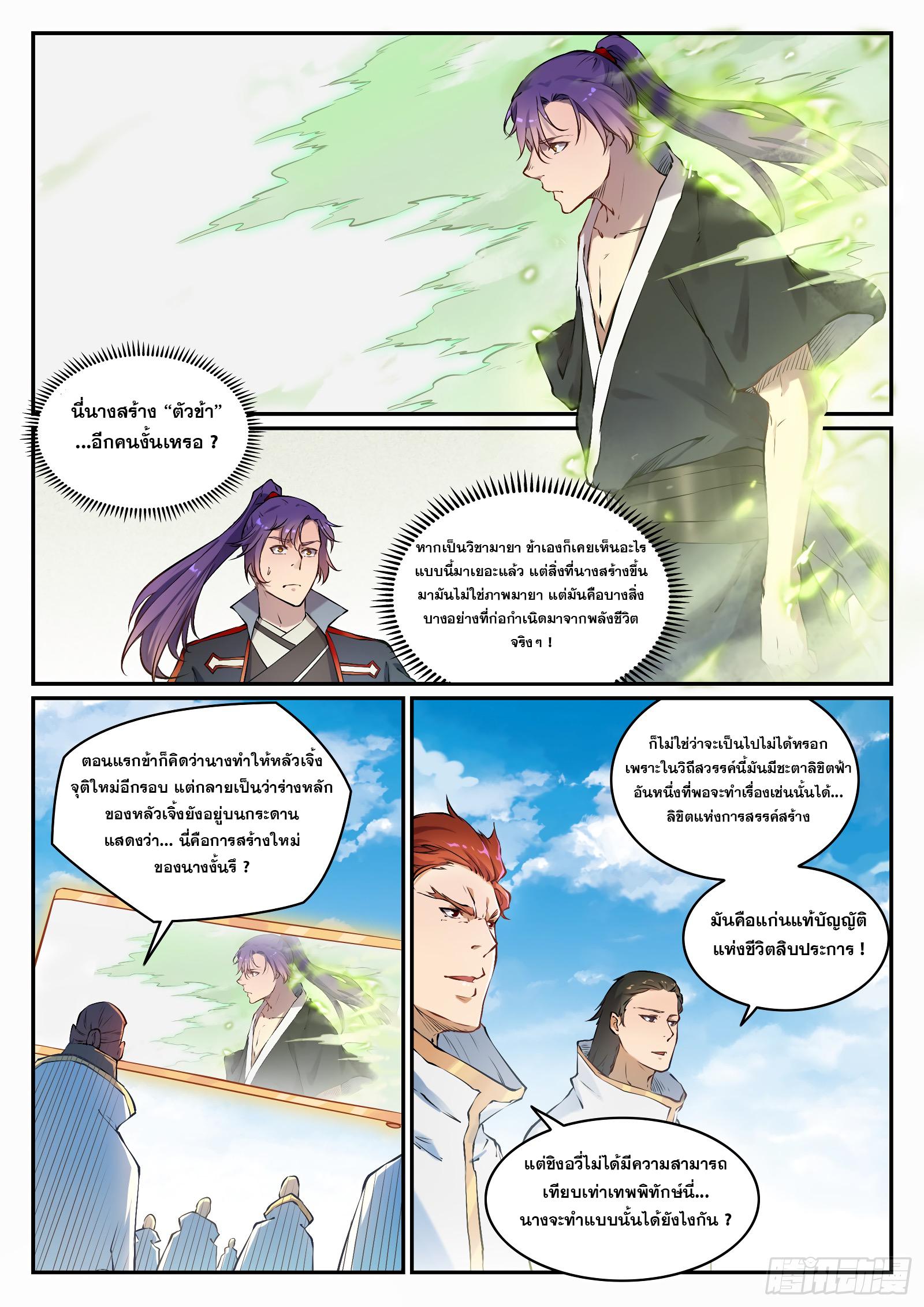 Manga-lc-com อ่านมังงะ อ่านการ์ตูน ออนไลน์ ฟรี Bailian Chengshen ตอนที่ 1 2 3 4 5 6 7 8 9 10 11 12 13 14 ฟรี ไม่มีโฆษณา Manga-lc - อ่าน มังงะ อ่าน การ์ตูน ออนไลน์ อ่านมังงะ ฟรี