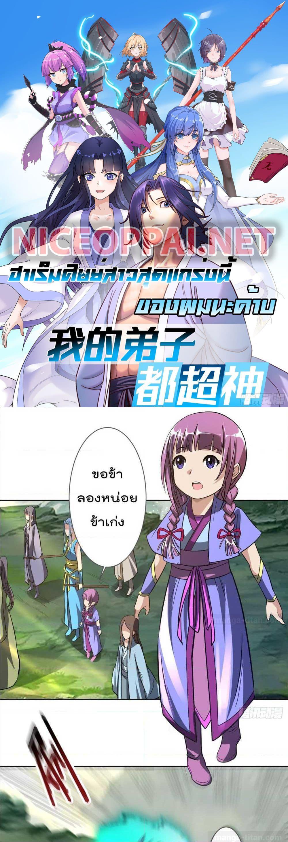 Manga-lc-com อ่านมังงะ อ่านการ์ตูน ออนไลน์ ฟรี My Disciples Harem is Immortal ตอนที่ 1 2 3 4 5 6 7 8 9 10 11 12 13 14 ฟรี ไม่มีโฆษณา Manga-lc - อ่าน มังงะ อ่าน การ์ตูน ออนไลน์ อ่านมังงะ ฟรี