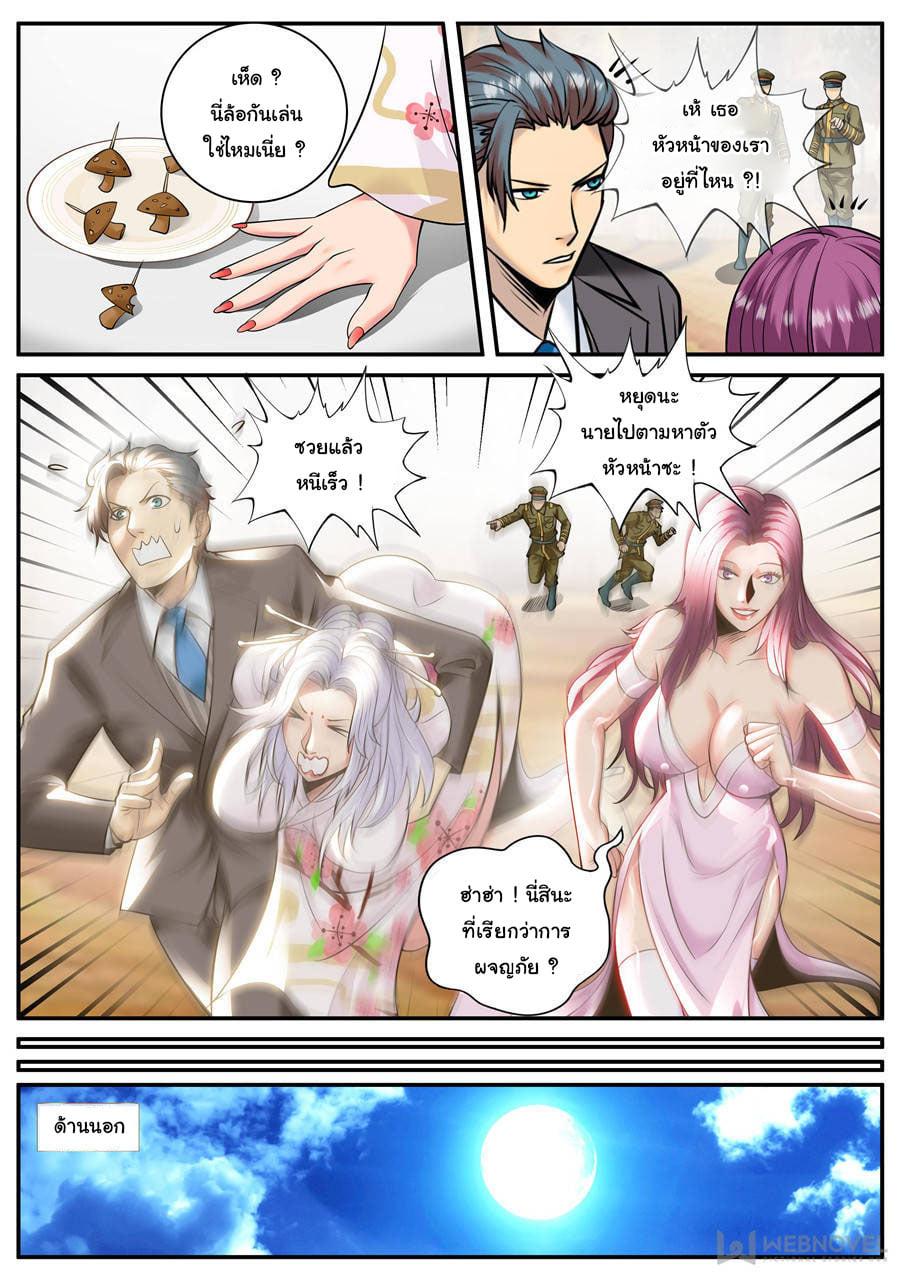 Manga-lc-com อ่านมังงะ อ่านการ์ตูน ออนไลน์ ฟรี The Superb Captain in the City ตอนที่ 1 2 3 4 5 6 7 8 9 10 11 12 13 14 ฟรี ไม่มีโฆษณา Manga-lc - อ่าน มังงะ อ่าน การ์ตูน ออนไลน์ อ่านมังงะ ฟรี