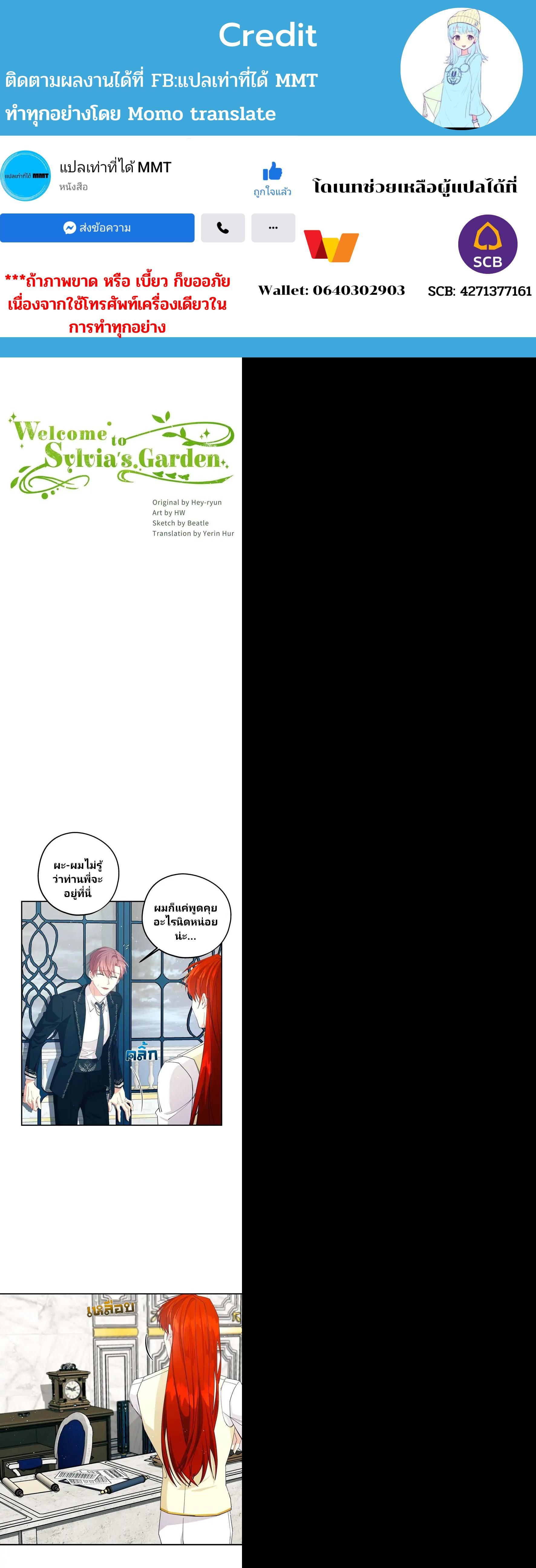 Manga-lc-com อ่านมังงะ อ่านการ์ตูน ออนไลน์ ฟรี Welcome to Sylvia’s Garden ตอนที่ 1 2 3 4 5 6 7 8 9 10 11 12 13 14 ฟรี ไม่มีโฆษณา Manga-lc - อ่าน มังงะ อ่าน การ์ตูน ออนไลน์ อ่านมังงะ ฟรี