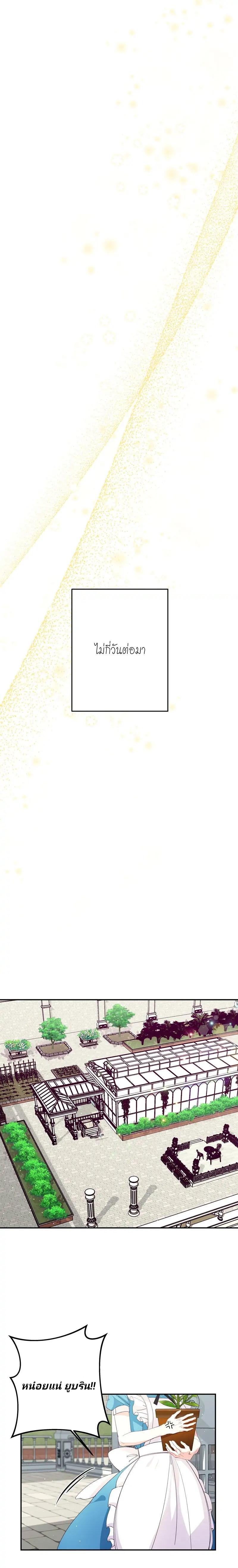 Manga-lc-com อ่านมังงะ อ่านการ์ตูน ออนไลน์ ฟรี Welcome to Sylvia’s Garden ตอนที่ 1 2 3 4 5 6 7 8 9 10 11 12 13 14 ฟรี ไม่มีโฆษณา Manga-lc - อ่าน มังงะ อ่าน การ์ตูน ออนไลน์ อ่านมังงะ ฟรี