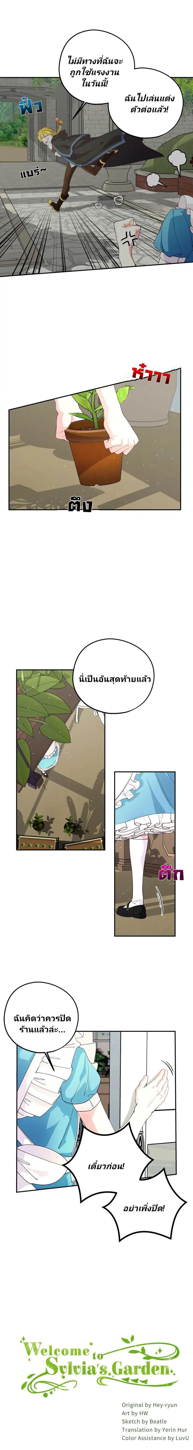 Manga-lc-com อ่านมังงะ อ่านการ์ตูน ออนไลน์ ฟรี Welcome to Sylvia’s Garden ตอนที่ 1 2 3 4 5 6 7 8 9 10 11 12 13 14 ฟรี ไม่มีโฆษณา Manga-lc - อ่าน มังงะ อ่าน การ์ตูน ออนไลน์ อ่านมังงะ ฟรี