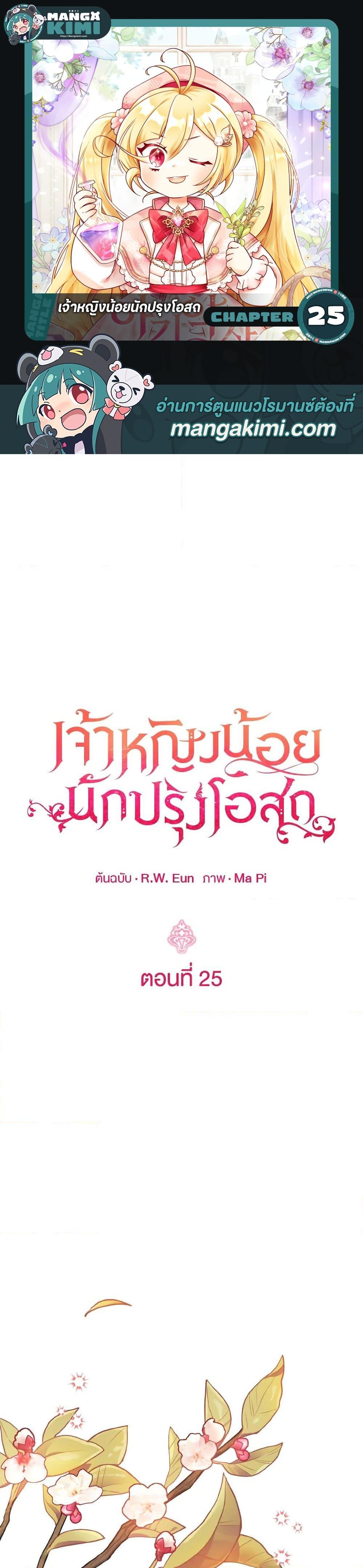 Manga-lc-com อ่านมังงะ อ่านการ์ตูน ออนไลน์ ฟรี Baby Pharmacist Princess ตอนที่ 1 2 3 4 5 6 7 8 9 10 11 12 13 14 ฟรี ไม่มีโฆษณา Manga-lc - อ่าน มังงะ อ่าน การ์ตูน ออนไลน์ อ่านมังงะ ฟรี