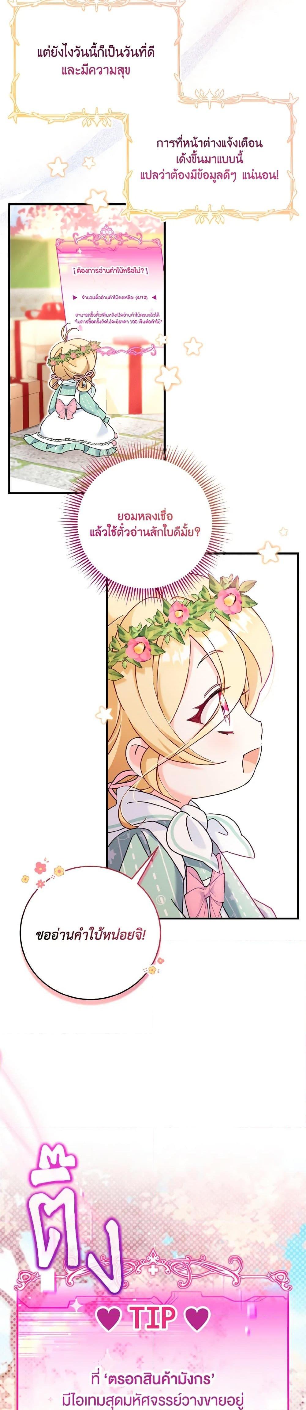 Manga-lc-com อ่านมังงะ อ่านการ์ตูน ออนไลน์ ฟรี Baby Pharmacist Princess ตอนที่ 1 2 3 4 5 6 7 8 9 10 11 12 13 14 ฟรี ไม่มีโฆษณา Manga-lc - อ่าน มังงะ อ่าน การ์ตูน ออนไลน์ อ่านมังงะ ฟรี