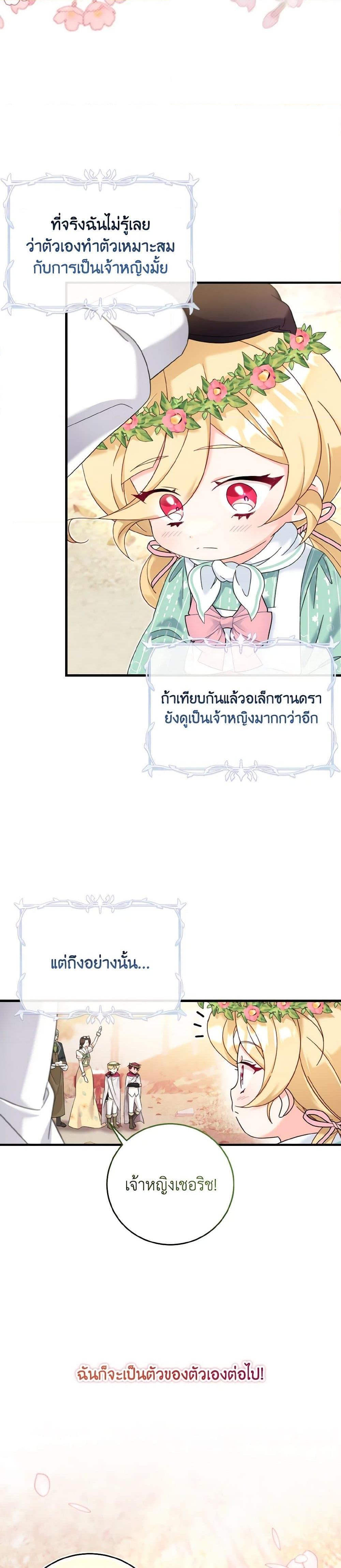 Manga-lc-com อ่านมังงะ อ่านการ์ตูน ออนไลน์ ฟรี Baby Pharmacist Princess ตอนที่ 1 2 3 4 5 6 7 8 9 10 11 12 13 14 ฟรี ไม่มีโฆษณา Manga-lc - อ่าน มังงะ อ่าน การ์ตูน ออนไลน์ อ่านมังงะ ฟรี