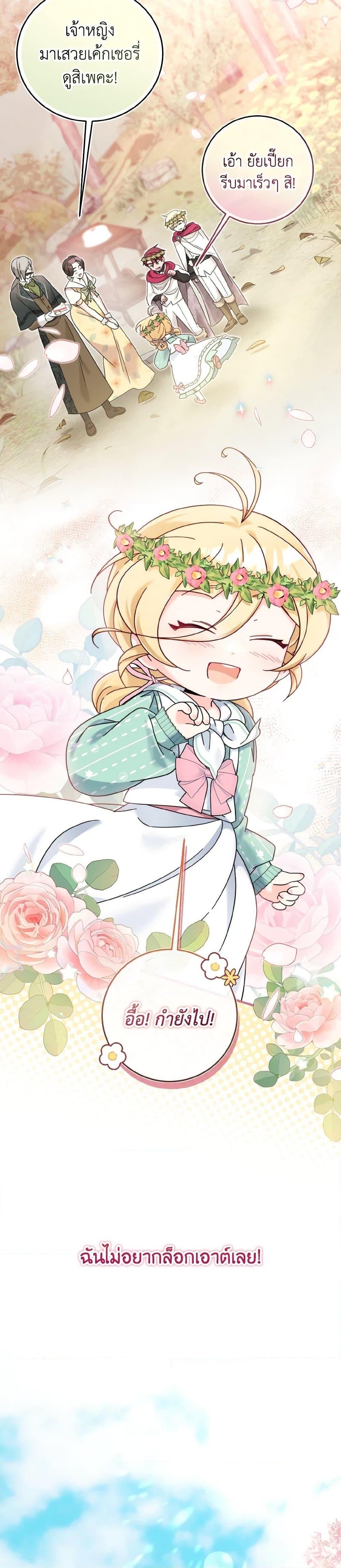 Manga-lc-com อ่านมังงะ อ่านการ์ตูน ออนไลน์ ฟรี Baby Pharmacist Princess ตอนที่ 1 2 3 4 5 6 7 8 9 10 11 12 13 14 ฟรี ไม่มีโฆษณา Manga-lc - อ่าน มังงะ อ่าน การ์ตูน ออนไลน์ อ่านมังงะ ฟรี